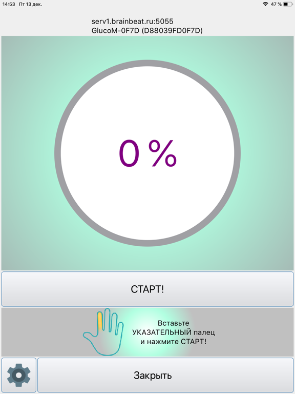 Screenshot #4 pour EDVAIS Noninvasive Glucometer