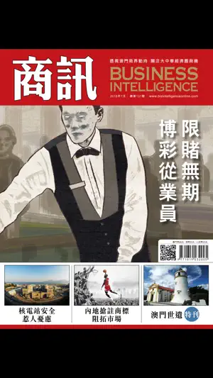 Business Intelligence Magazine screenshot 1