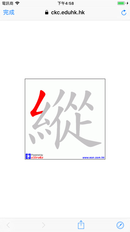 #6. CKC Pinyin Search (iOS) By: Ka Ho Tse