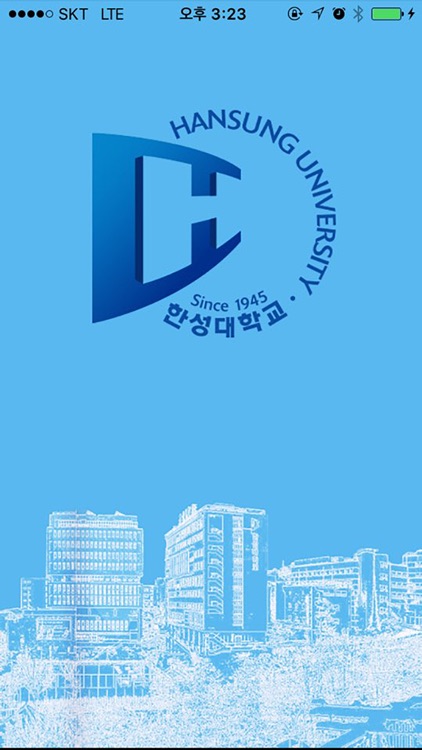 한성대학교 전자출결 시스템