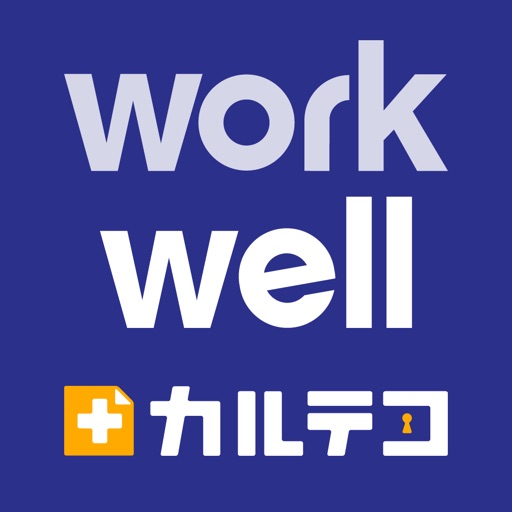 カルテコworkwell