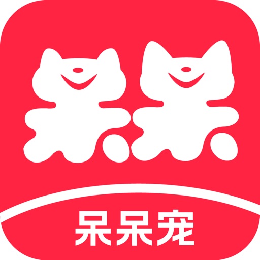 呆呆宠