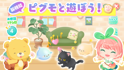 箱庭・農園を作るならピグライフのスクリーンショット - 3
