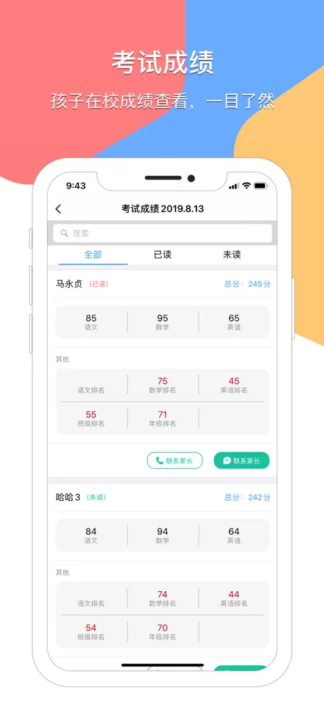 掌通宝教师版