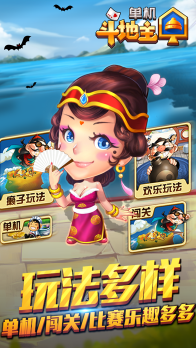 Screenshot #3 pour 联众斗地主强化版