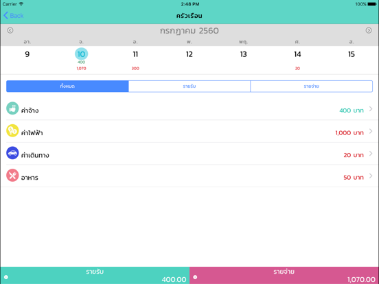 Screenshot #4 pour SmartMe