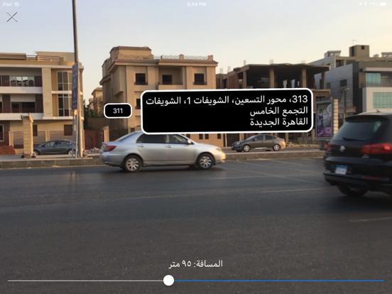 EGIPA iPad screenshot 5 - Navigation app