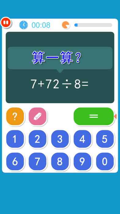 2nd Grade Math Games Screenshot