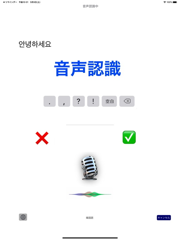 「ハングル」辞書付き韓国語キーボード iPad screenshot 6 - Reference app