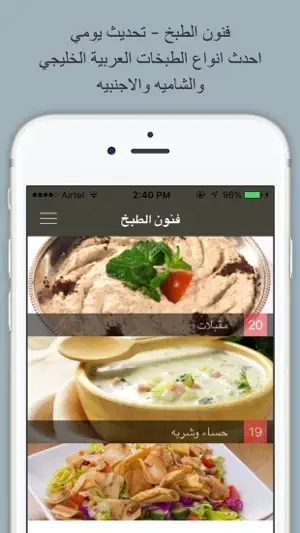 Arabic Recipes: Cooking Arts screenshot 4