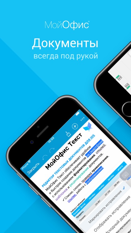 МойОфис Создать документ excel