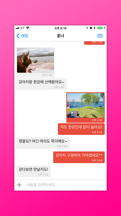 짱챗 - 채팅하고 친구만들기 Screenshot