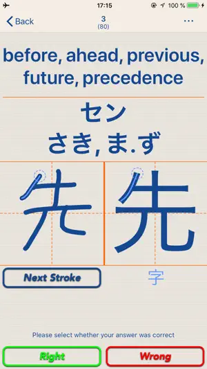 Kanji LS Touch screenshot 3