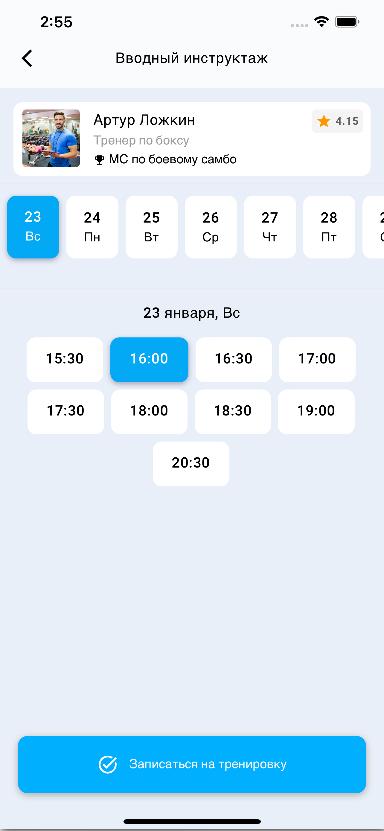 Gym-One.Ru