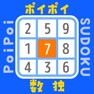Get ポイポイ数独 - ナンプレパズル for iOS, iPhone, iPad Aso Report