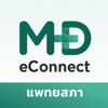 MD eConnect - The Medical Council of Thailand