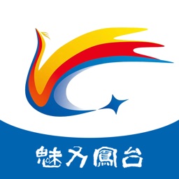 魅力凤台
