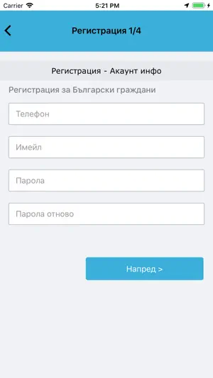 112 Bulgaria screenshot 2