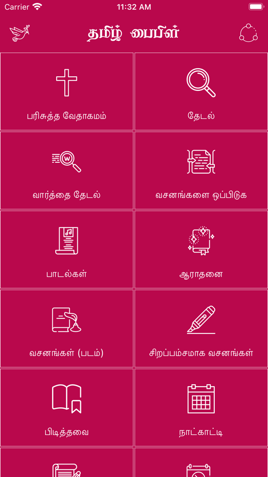 Bible in Tamil - 4.5 - (iOS)