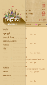 Nirnay Vadtal Desh screenshot
