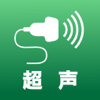 超声智学 - 玉群 郭