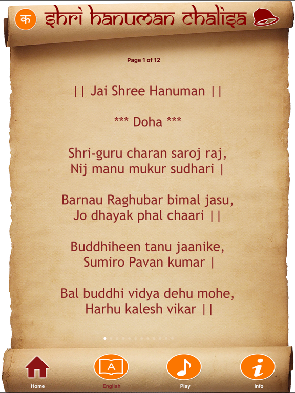 Screenshot #5 pour Hanuman Chalisa Audio & Alarm