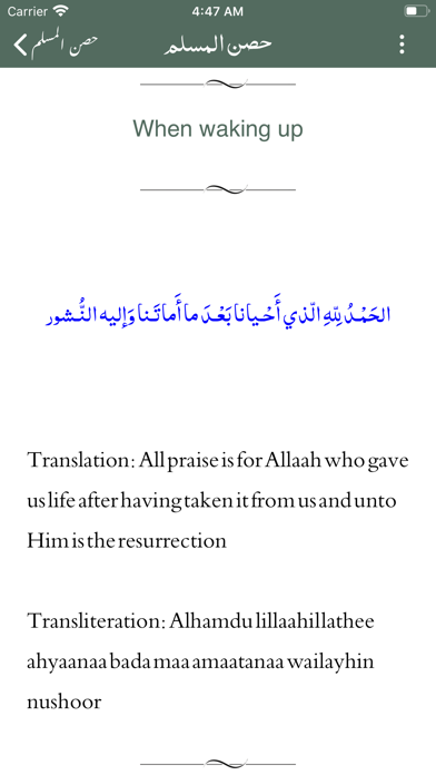 Hisnul Muslim Pro Screenshot 6 of 8