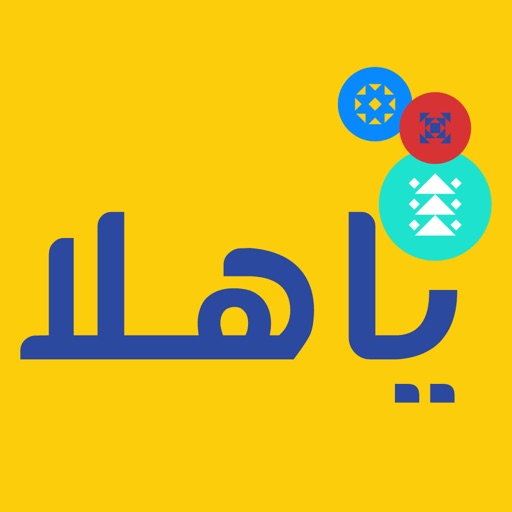 YaHala | ياهلا