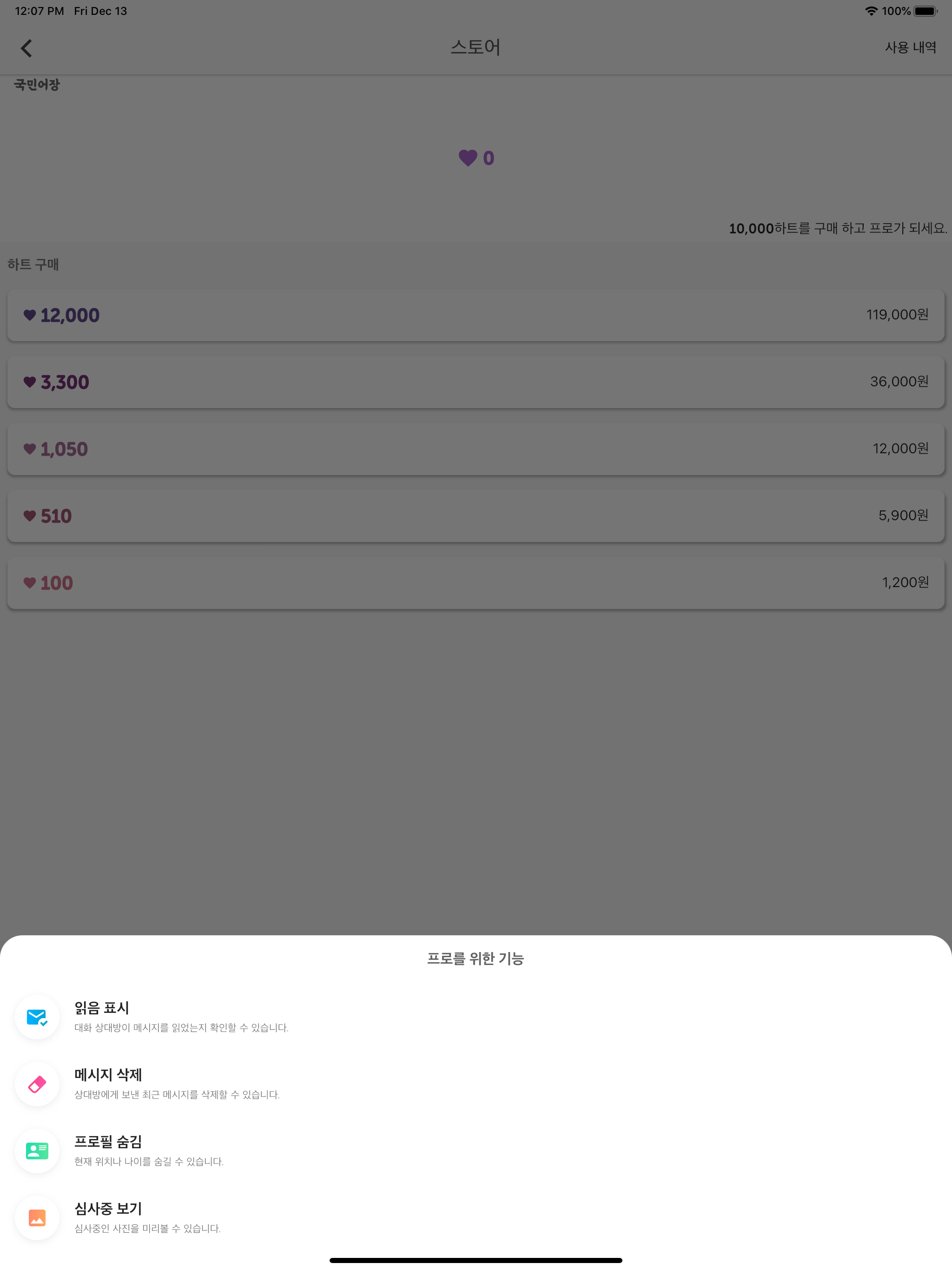국민어장 - 채팅으로 동네 친구 만들기
