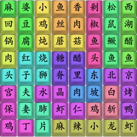 螢幕擷取畫面 (4) 歌詞連梗王 - 漢字熱梗連線