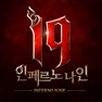 Get I9: 인페르노 나인 for iOS, iPhone, iPad Aso Report