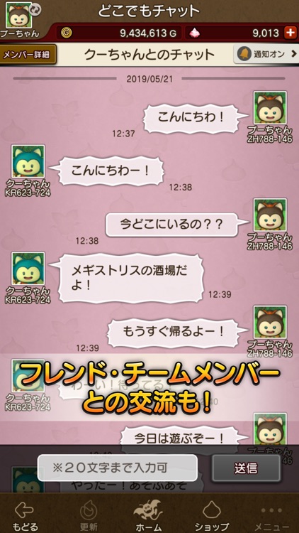 ドラゴンクエストⅩ　冒険者のおでかけ超便利ツール screenshot-3