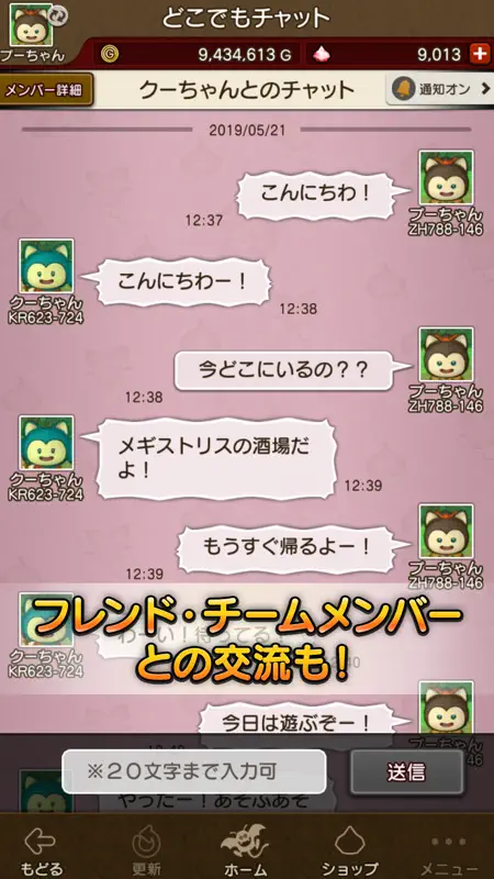 ドラゴンクエストⅩ　冒険者のおでかけ超便利ツール screenshot 4 of 5