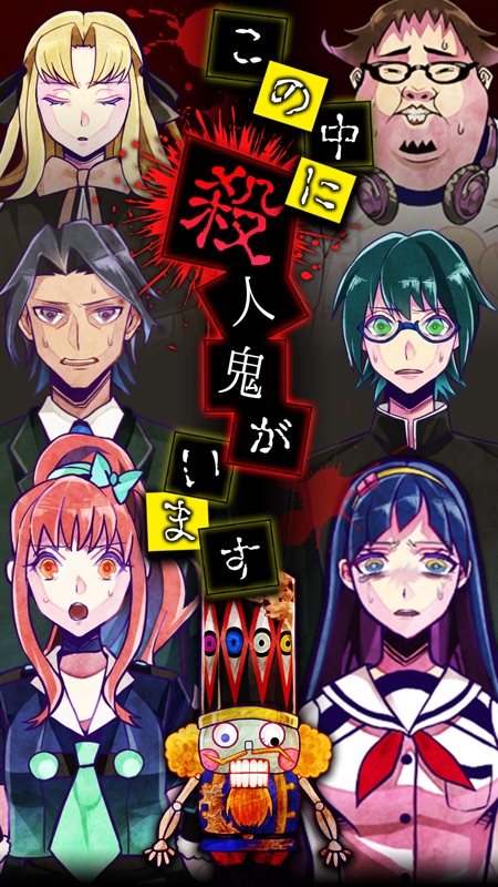 脱出ゲーム　嘘つきゲーム screenshot 1