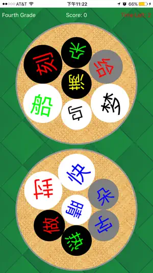 Chinese Word Wheel screenshot 1