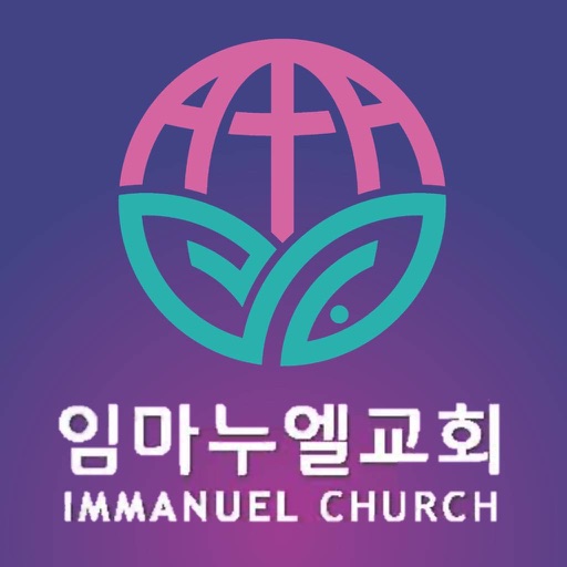 임마누엘교회(서울)