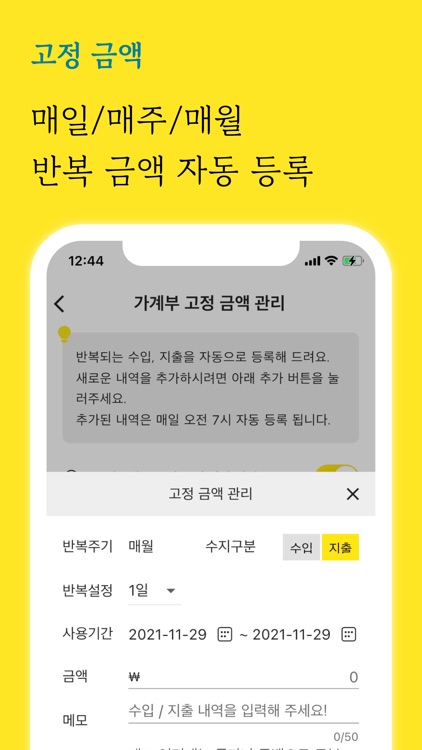 함쓰 - 함께 쓰는 공유 가계부 screenshot-8