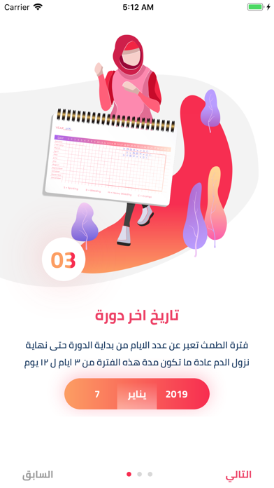 صورة التطبيق 4