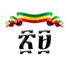 Ethiopian Calendar & Holidays icon