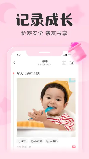 宝宝记-美柚出品，原柚宝宝孕育 screenshot 2