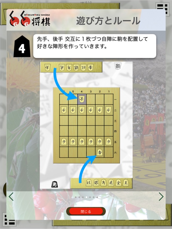 将棋盤 Plus iPad screenshot 10 - Games app