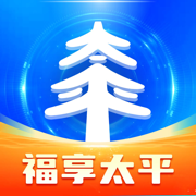 福享太平