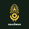 S.M.A.R.T. SOLDIERS - Royal Thai Army