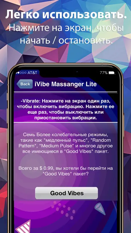 Вибратор Pелакс Mассажер iVibe