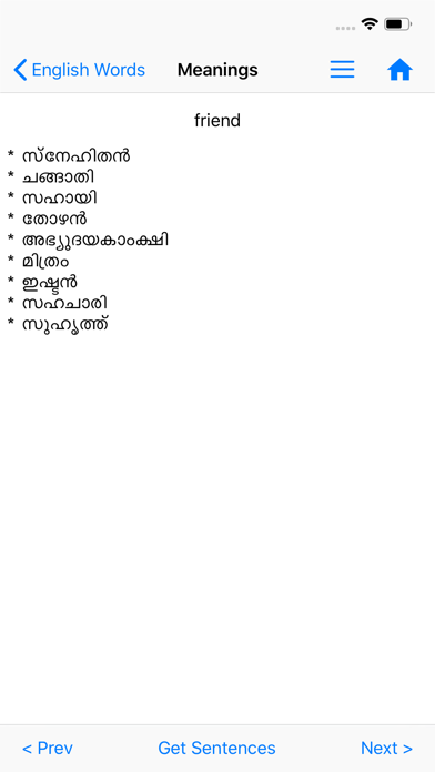 Malayalam Dictionary Pro Screenshot