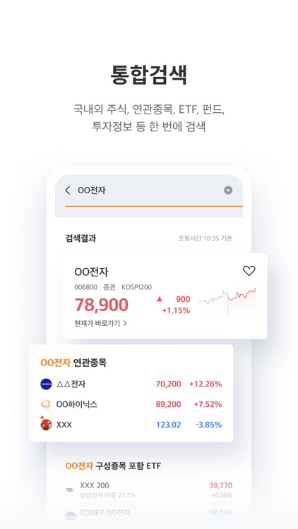 미래에셋증권 M-STOCK screenshot-8