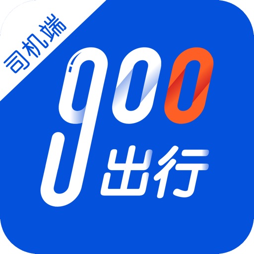 900游惠选司机端