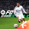 Get FIFA足球世界-引擎升级 for iOS, iPhone, iPad Aso Report
