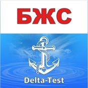 БЖС Дельта тест 2025