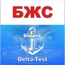 Get БЖС Дельта тест 2025 for iOS, iPhone, iPad Aso Report